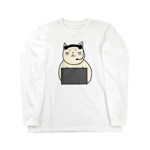 コールセンターねこ Long Sleeve T-Shirt