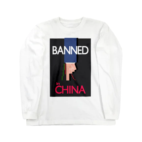 BANNED IN CHINA ロングスリーブTシャツ