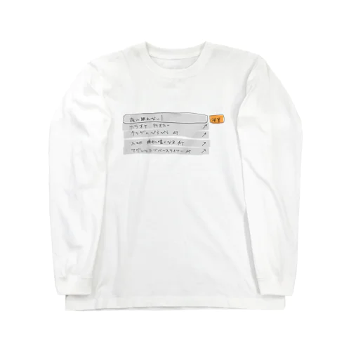 夜埋める検索エンジン Long Sleeve T-Shirt