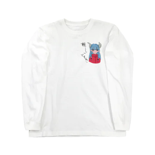 難しい角ガール Long Sleeve T-Shirt