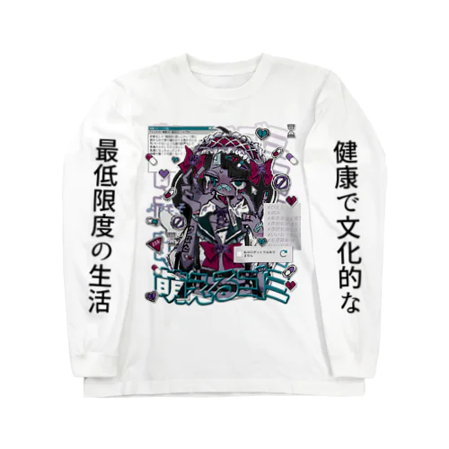 発熱堕天ちゃん Long Sleeve T-Shirt