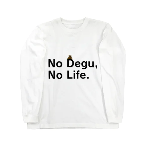 【初代】No Degu,No Life. ロングスリーブTシャツ