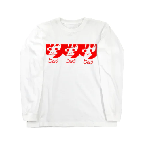 りんご　アニメキャラ Long Sleeve T-Shirt