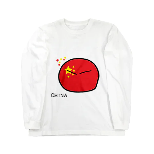 ちゅーごく（China） Long Sleeve T-Shirt