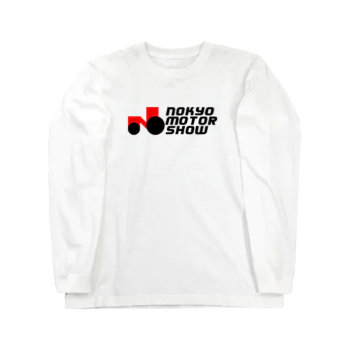 農協モーターショウ Long Sleeve T-Shirt