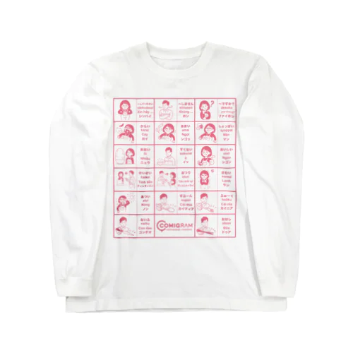 飲食店で使うベトナム語（ピンク） Long Sleeve T-Shirt