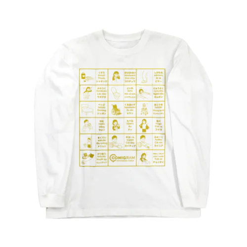 介護で使うベトナム語（ゴールド） Long Sleeve T-Shirt