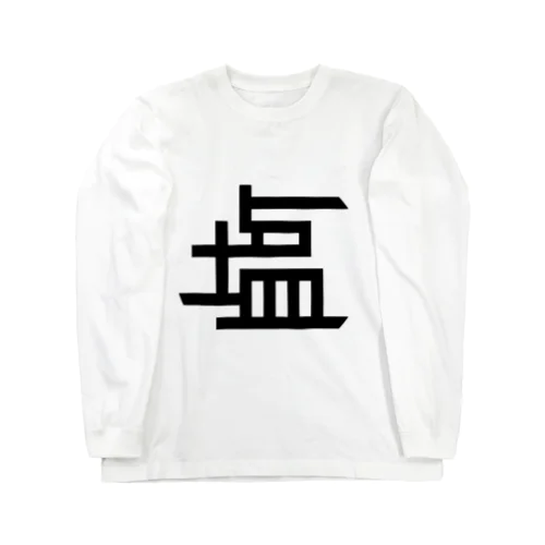 えん Long Sleeve T-Shirt