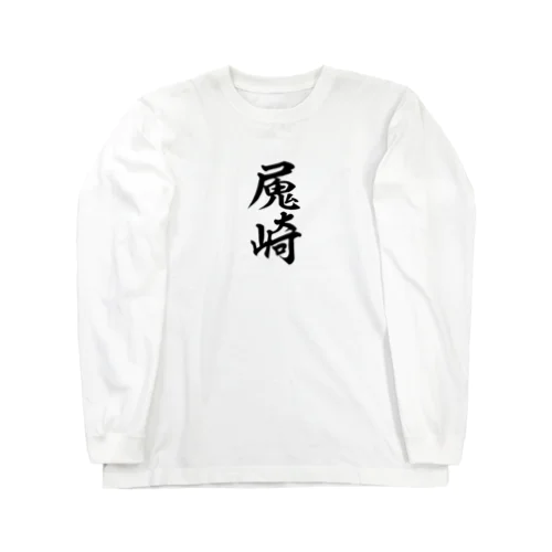 尼崎＋鬼（ホワイト） ロングスリーブTシャツ