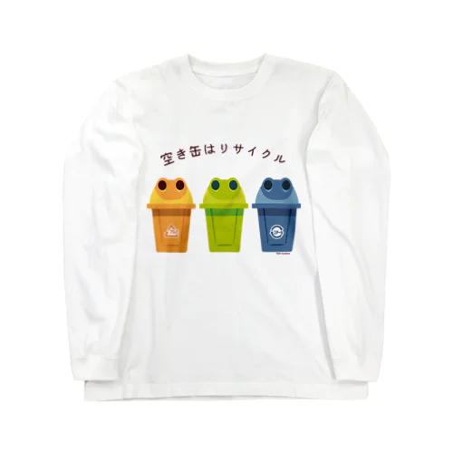 空容器回収ボックスカエルトリオ Long Sleeve T-Shirt