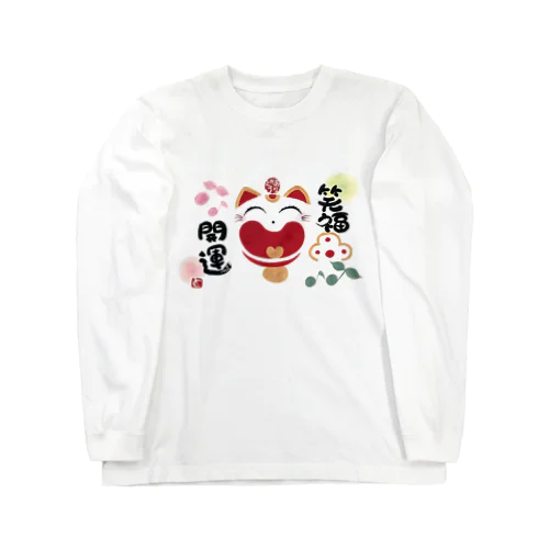 笑福開運　ニャンキュー Long Sleeve T-Shirt