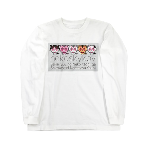 ネコスキーコフロンT Long Sleeve T-Shirt