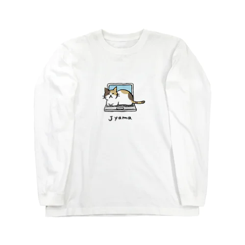 邪魔するネコ Long Sleeve T-Shirt