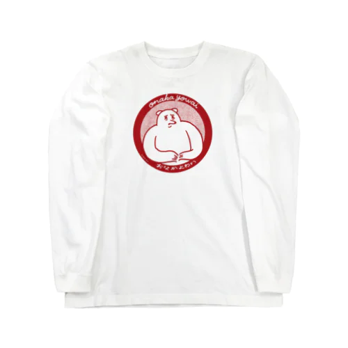 お腹弱い Long Sleeve T-Shirt