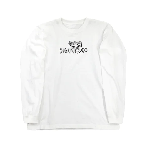 猫と寝る子 Long Sleeve T-Shirt