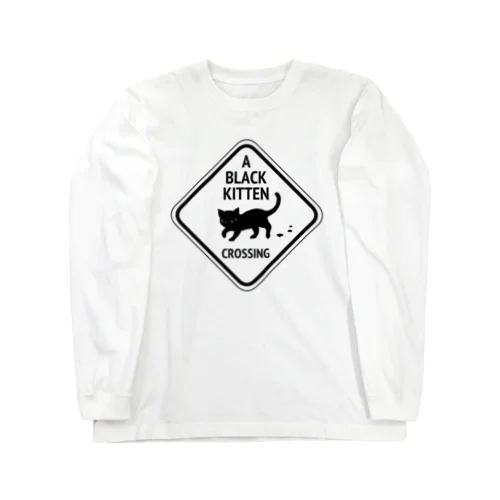 ちっこい黒猫通ります！ Long Sleeve T-Shirt