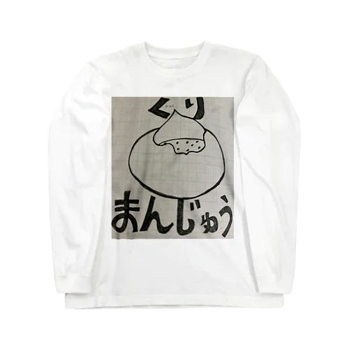 くりまんじゅう Long Sleeve T-Shirt