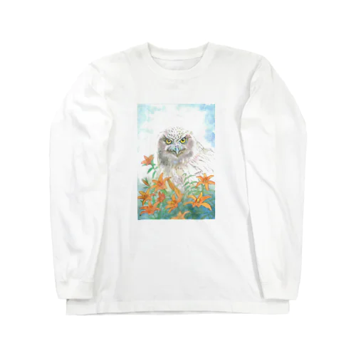 シマフクロウと姫百合　 Long Sleeve T-Shirt