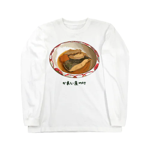 かれい煮つけ Long Sleeve T-Shirt