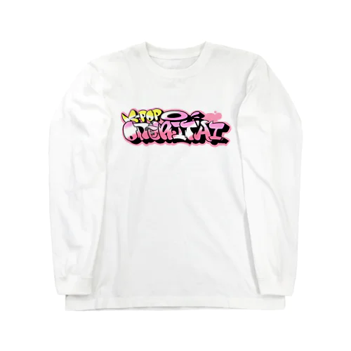 K-POP踊り隊オリジナルグッズ Long Sleeve T-Shirt