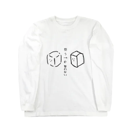 てゃふグミって皆好きだよね Long Sleeve T-Shirt