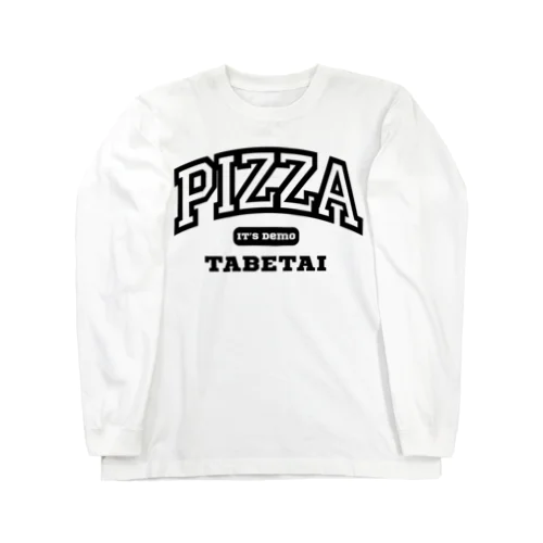 いつでもピザ食べたい Long Sleeve T-Shirt