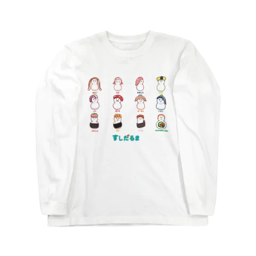 すしだるま Long Sleeve T-Shirt