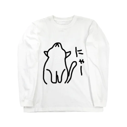 【マカロニ】 Long Sleeve T-Shirt