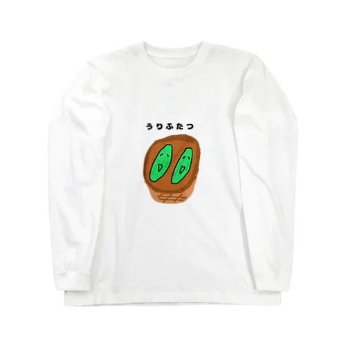 瓜二つ Long Sleeve T-Shirt