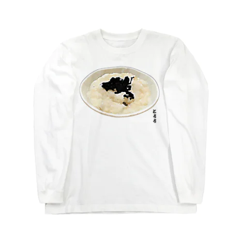 とろろ＆磯海苔 Long Sleeve T-Shirt