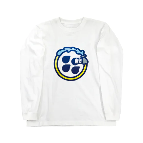 パ紋No.1232直行 Long Sleeve T-Shirt