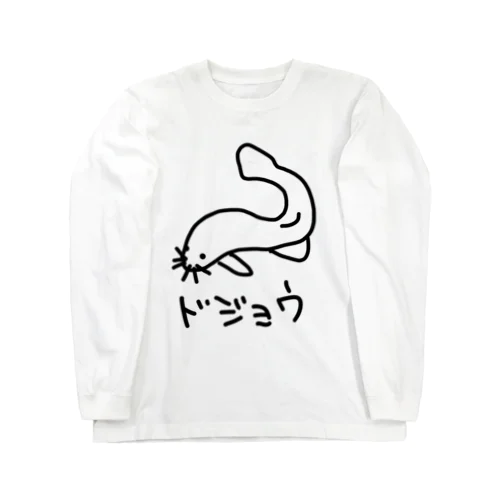 どじょう Long Sleeve T-Shirt