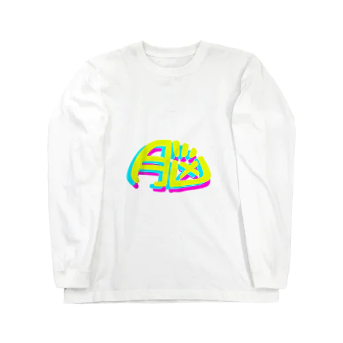 光の三原色 脳 Long Sleeve T-Shirt