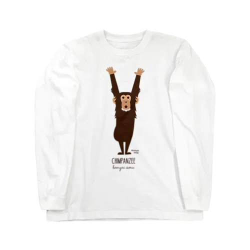 チンパンジー Long Sleeve T-Shirt