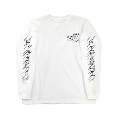 ヒガシT Long Sleeve T-Shirt