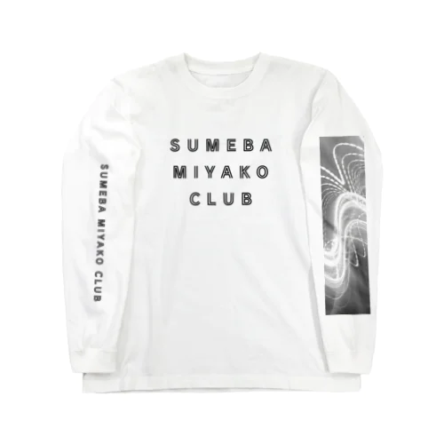 住めば都クラブ Long Sleeve T-Shirt