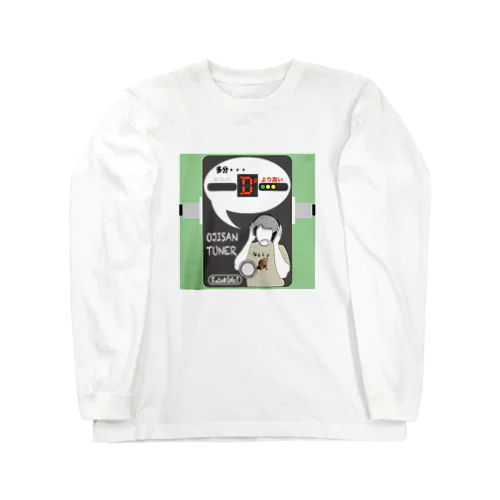 OJISAN TUNER ペダルチューナー Long Sleeve T-Shirt