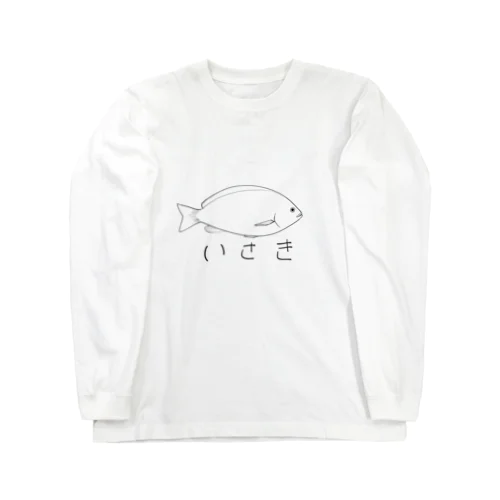 いさき Long Sleeve T-Shirt