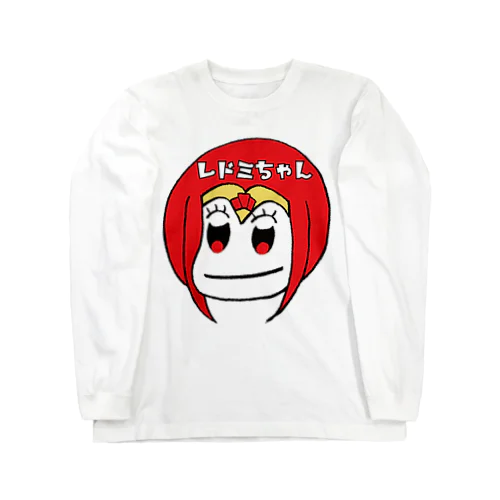 レドミちゃん Long Sleeve T-Shirt