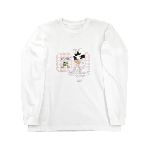 うさうさ物語っ♡ Long Sleeve T-Shirt