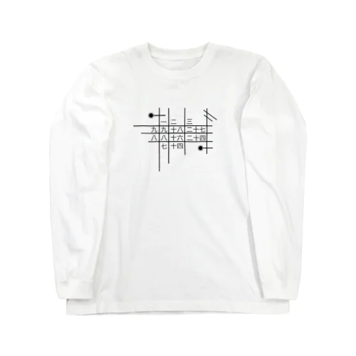 掛け算シリーズ Long Sleeve T-Shirt