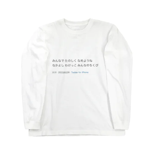 師匠 Long Sleeve T-Shirt