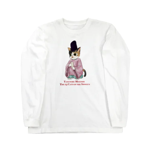 鎌倉殿の13猫 : 三善康信 Long Sleeve T-Shirt