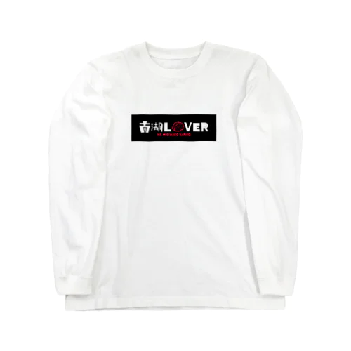 南湖LOVER B Long Sleeve T-Shirt