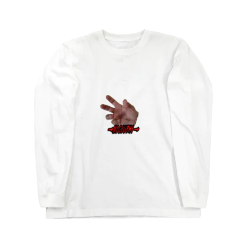 右打ち Long Sleeve T-Shirt