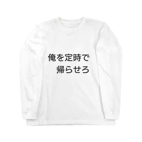 心の叫び 匿名 ロングスリーブTシャツ