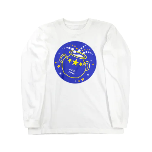 みずがめ座 Long Sleeve T-Shirt