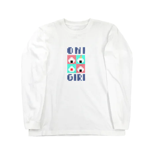 ドット絵おにぎり Long Sleeve T-Shirt