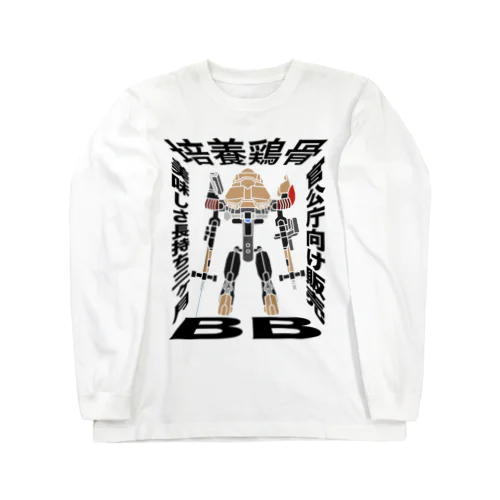 ブロイラーボーン Long Sleeve T-Shirt