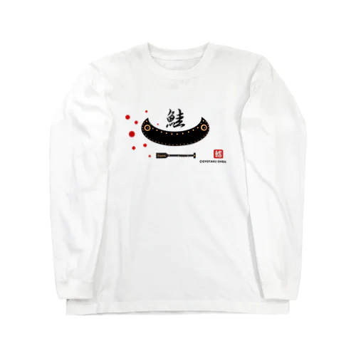 鮭（salmon） Long Sleeve T-Shirt